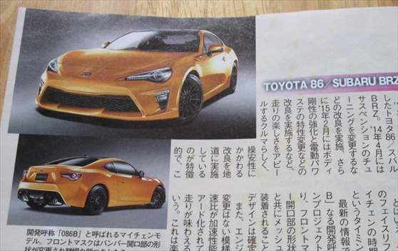 16年秋 トヨタ新型86 マイナーチェンジ最新情報まとめ 初のフェイスリフトへ くるまン