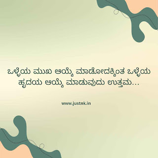 Kannada best motivational quotes