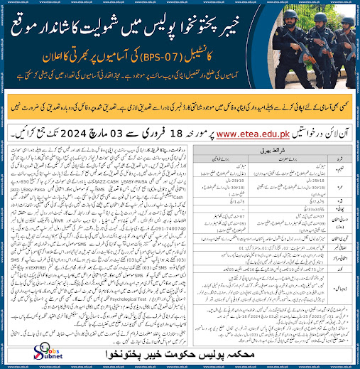KPK Police Constable Jobs 2024 Online Apply