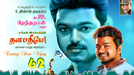 Vijay Flex Images Downloasd - Vijay Hd Pictures Download Hd Fanmade Pictures / Subscribe to see more videos.