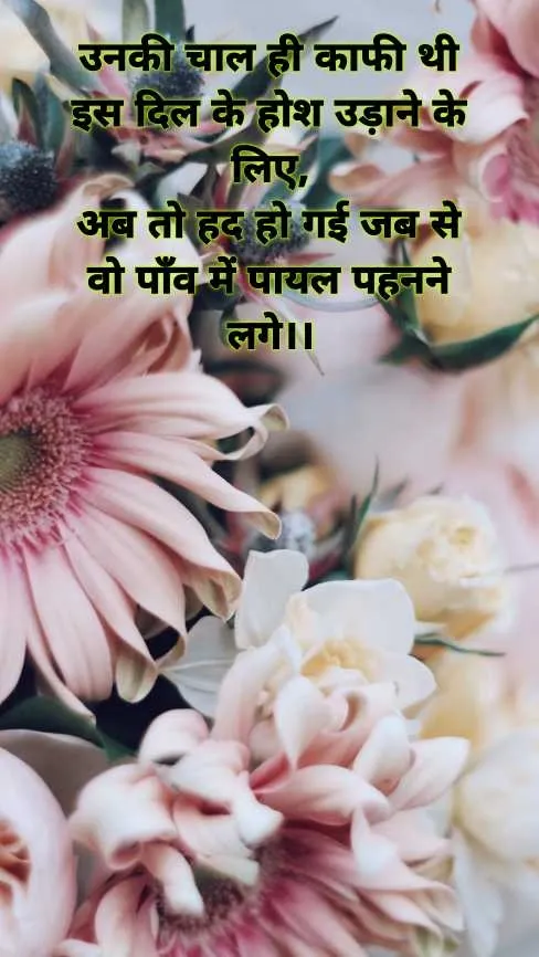 Valentine Day Shayari In Hindi For Girlfriend
