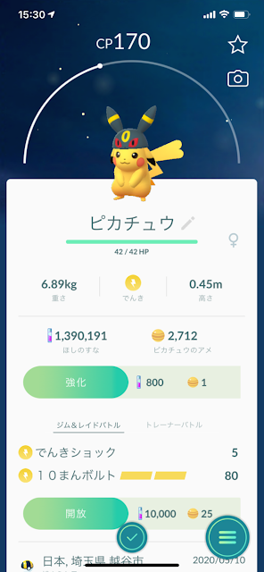 ポケモンGO:ピカチュウ（ブラッキーハット）