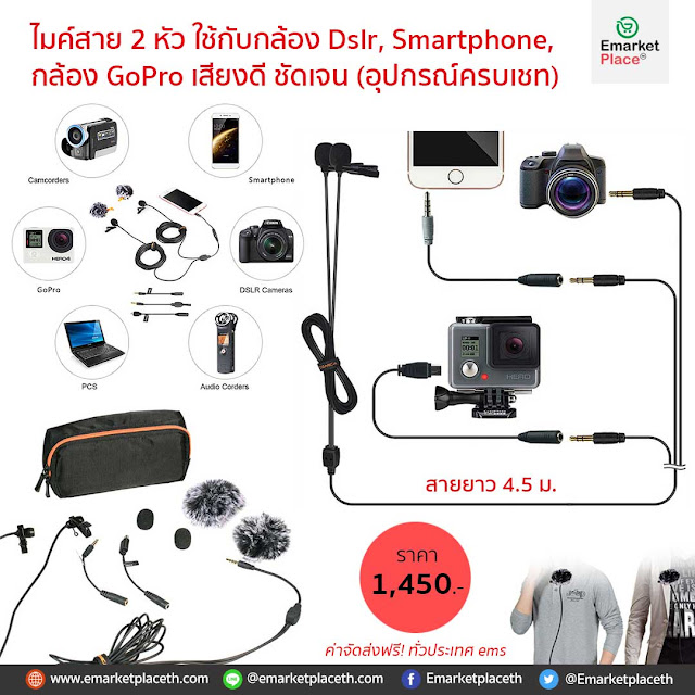 https://www.emarketplaceth.com/camera-accessories/microphone-dslr/%E0%B9%84%E0%B8%A1%E0%B8%84%E0%B9%8C%E0%B8%81%E0%B8%A5%E0%B9%89%E0%B8%AD%E0%B8%87-gopro-%E0%B9%84%E0%B8%A1%E0%B8%84%E0%B9%8Cgopro-%E0%B9%84%E0%B8%A1%E0%B8%84%E0%B9%8C%E0%B8%95%E0%B9%88%E0%B8%AD%E0%B8%A1%E0%B8%B7%E0%B8%AD%E0%B8%96%E0%B8%B7%E0%B8%AD-%E0%B9%84%E0%B8%A1%E0%B8%84%E0%B9%8C%E0%B8%AD%E0%B8%B1%E0%B8%94%E0%B9%80%E0%B8%AA%E0%B8%B5%E0%B8%A2%E0%B8%87