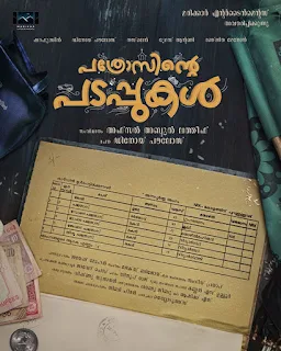 pathrosinte padappukal movie download, pathrosinte padappukal release date, pathrosinte padappukal release date 2021, pathrosinte padappukal full movie, pathrosinte padappukal ott platform, pathrosinte padappukal ott release date, pathrosinte padappukal, mallurelease