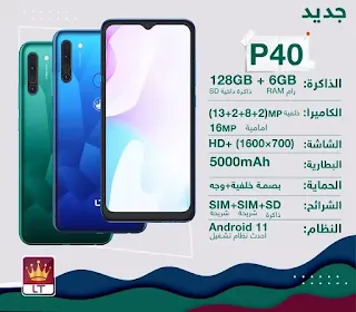 حهاز ال تي p30 lt