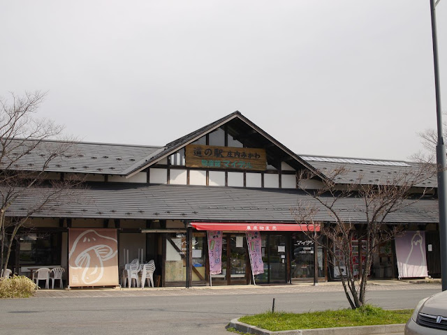 道の駅庄内みかわの画像