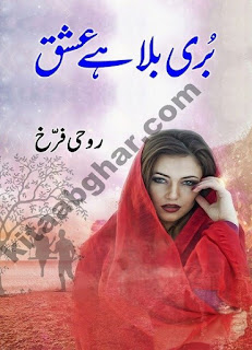 Buri Bala Hai Ishq Urdu Novel By Roohi Farrukh