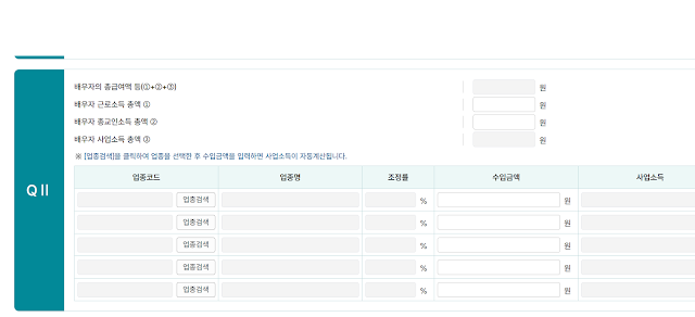 2025 근로장려금 모의계산 방법