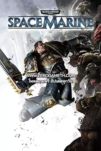 โหลดเกมส์ Warhammer 40000 Space Marine