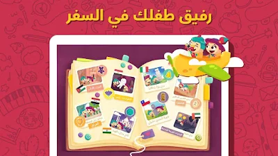 لمسة : قصص و ألعاب أطفال عربية APK,