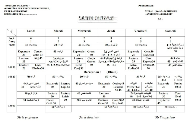 استعمال الزمن 3 4 5 6 مشترك