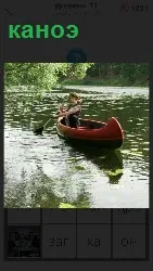  по реке плывет каноэ с человеком внутри с веслом