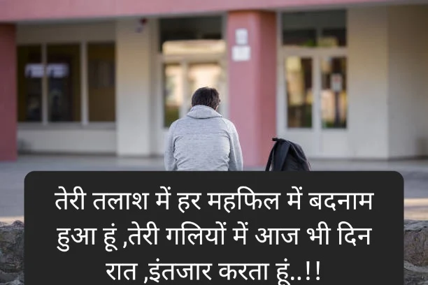 sad shayari image