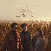 Download Mp3, MV, Video, Lyrics Urban Zakapa – When we were two (그때의 나, 그때의 우리)