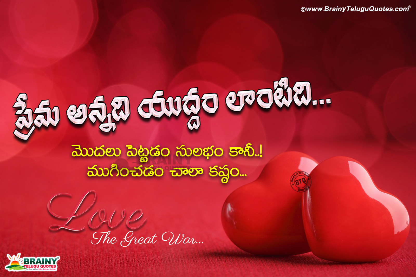 Meaning Of Love In Telugu Love Is Like A War Telugu Love Poetry