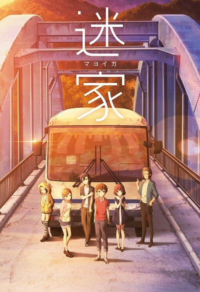 Mayoiga Subtitle Indonesia