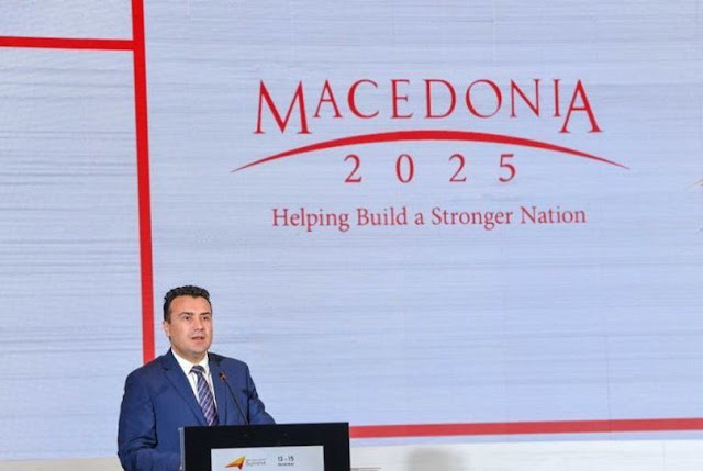 Το όραμα του Ζάεφ για τη... «Μακεδονία» του 2025