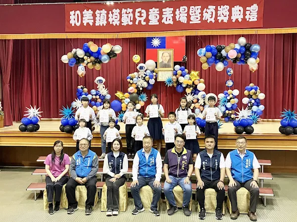 ▲每一位模範兒童皆是校園中同學的榜樣，和美鎮長林庚壬特別感謝所有師長及家長們對孩子的提攜與關照。（和美鎮公所提供）