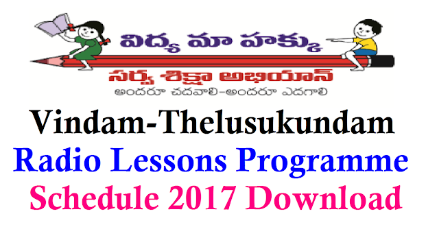 TSSA Vindam Thelusukundam Radio Lessons Schedule 2017 Distance Education Sarva Shiksha Abhiyan TSSA Radio Lessons Programme Vindam Thelusukundam Schedule for 2017 SSA Telangana Radio Lessons Schedule for the months January,february and march 2017 SSA Radio Lessons Vindam-Thelusukundam Schedule in Telangana for 2017 yearVindam Telusukundam Radio Lessons Shedule for primary Classes| radio Lessons Schedule Download/2017/01/TSSA-Sarva-shiksha-Abhityan-vindam-telusukundam-radio-lessons.html