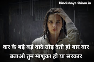 Best Romantic Sad Love Shayari For Bf and Gf In Hindi