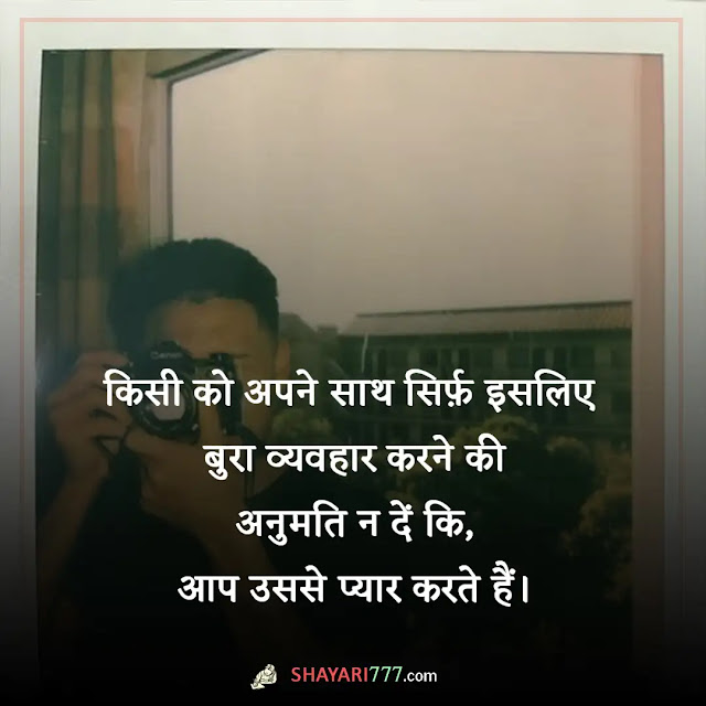 self respect shayari in hindi, self respect shayari 2 line, self-respect status in hindi, सेल्फ रिस्पेक्ट इन हिंदी, सम्मान के लिए दो शब्द, आत्मसम्मान शायरी, आत्मसम्मान स्टेटस इन हिंदी, पीछे पड़ना शायरी, स्वाभिमान पर अनमोल वचन, self-respect quotes in hindi