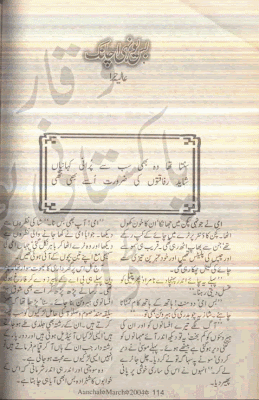 Bas yunhi achanak by Alia Hira pdf