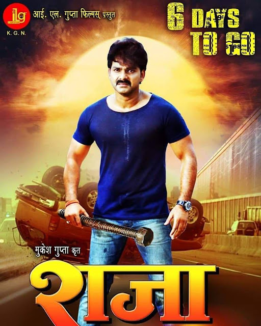 Raja Bhojpuri Movie Poster