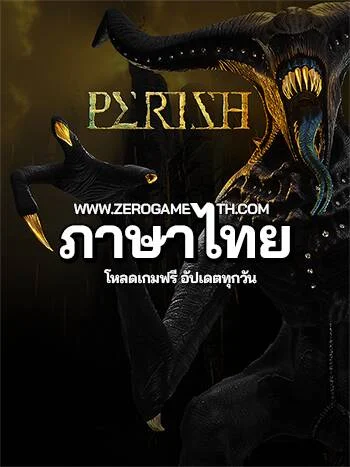 โหลดเกมใหม่ PERISH ภาษาไทย