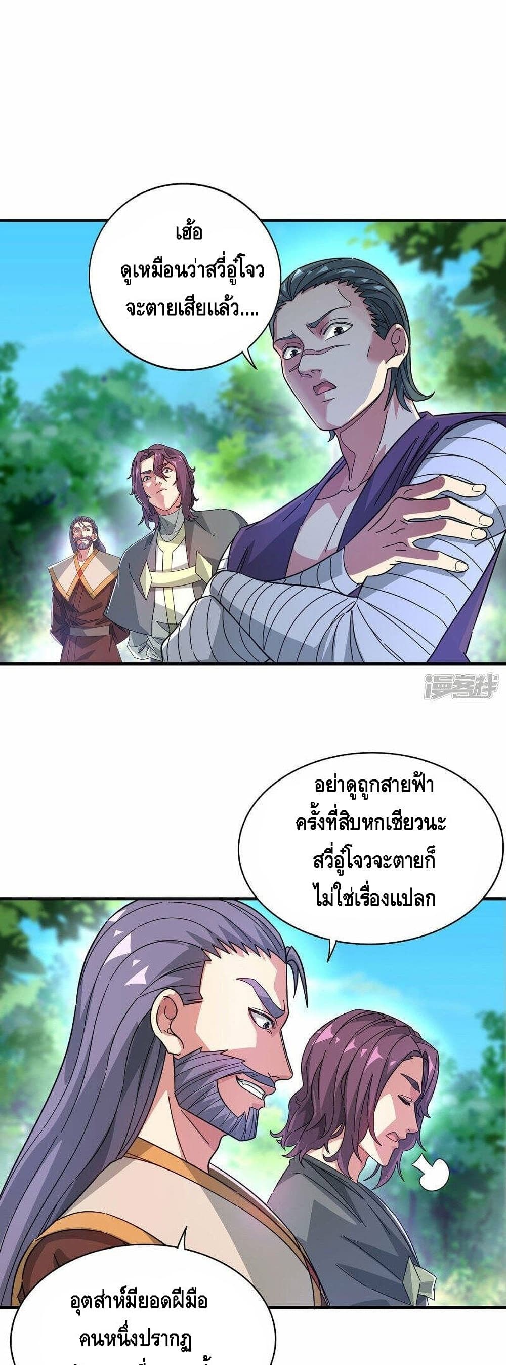 Eternal First Son-in-law ตอนที่ 227