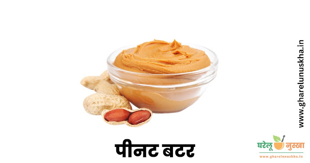 how-much-peanut-butter-per-day-to-gain-weight