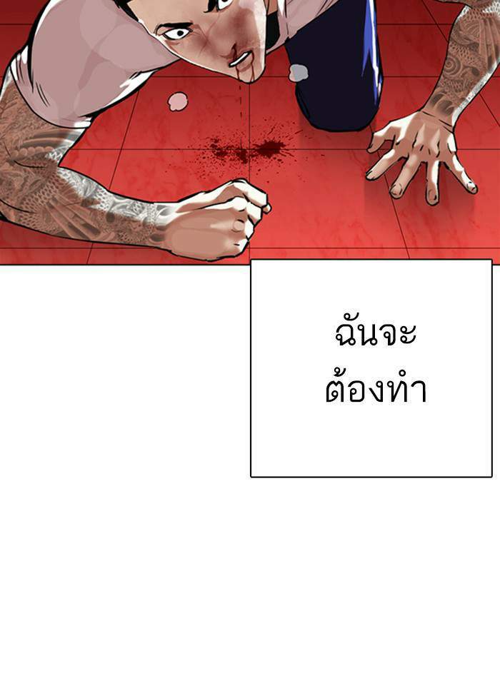 Lookism ตอนที่ 342