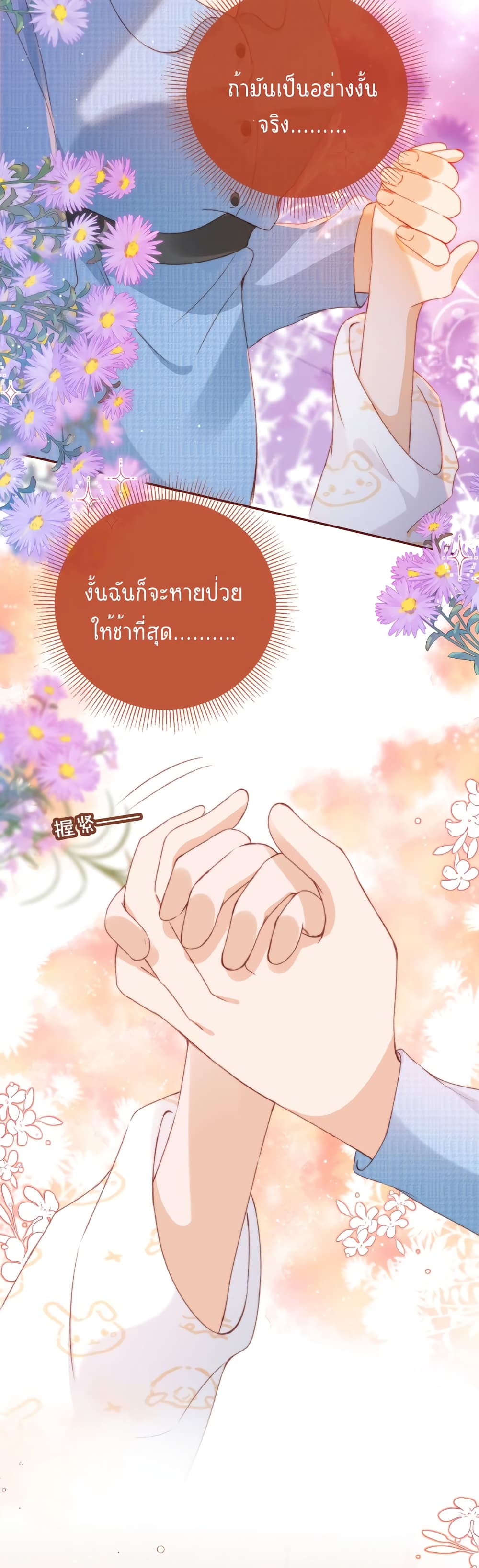 Who are you - หน้า 11