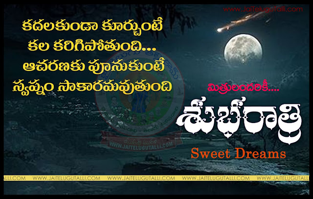 Good-Night-Wallpapers-Telugu-Quotes-Wishes-for-Whatsapp-greetings-for-Facebook-Images-Life-Inspiration-Quotes-images-pictures-photos-free