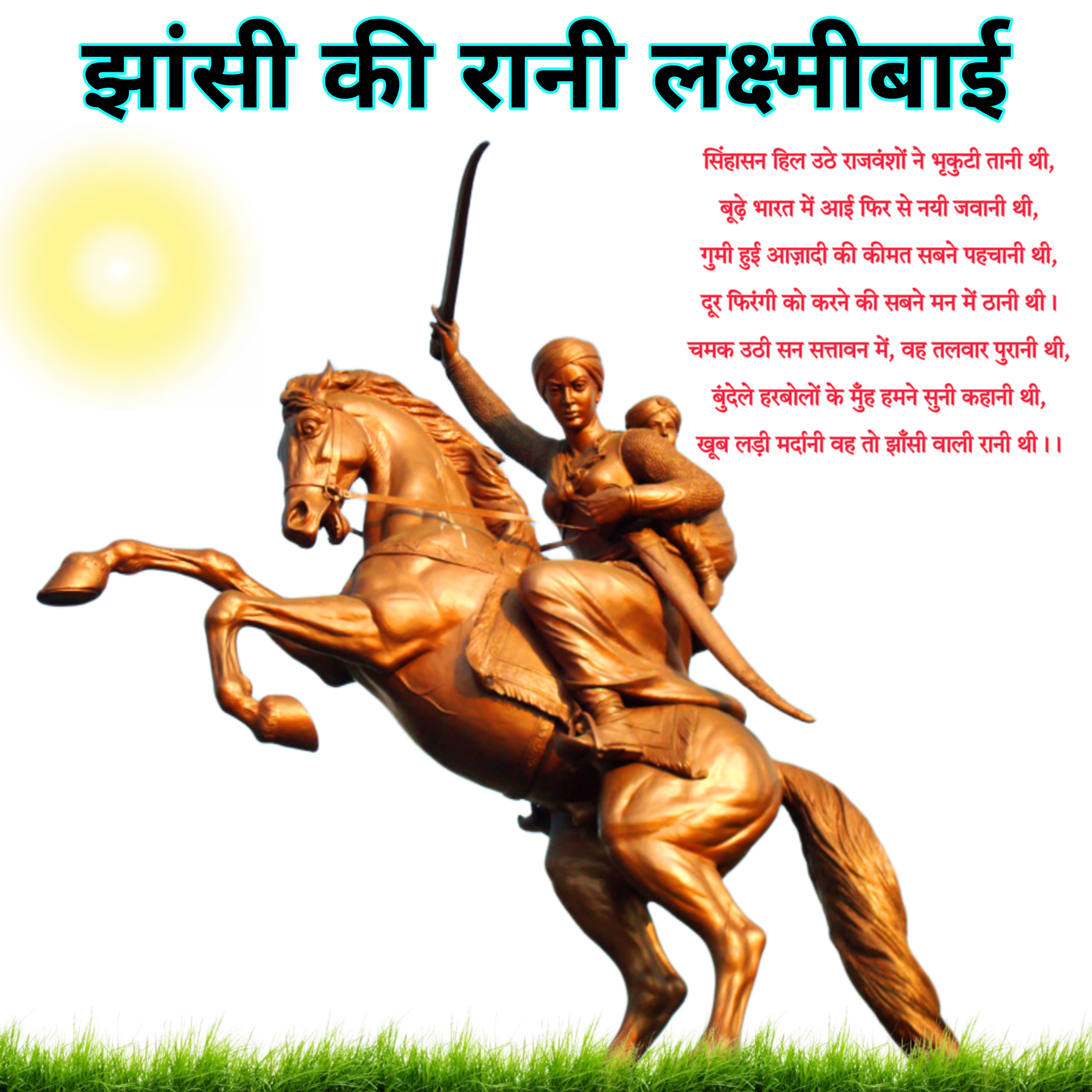 Jhansi ki rani Lakshmibai ki photo