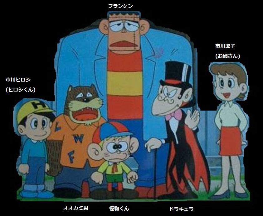 シンエイ動画 怪物くん 新 シンエイ動画 怪物くん 新 1980 19