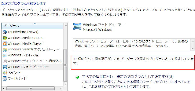 If you can not change the default app, check the registry | for Windows 7