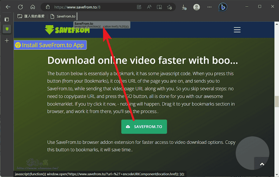SaveFrom.to 免費網路影片下載器