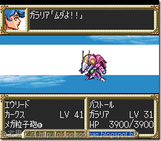 Super Robot Taisen EX (Japan).642
