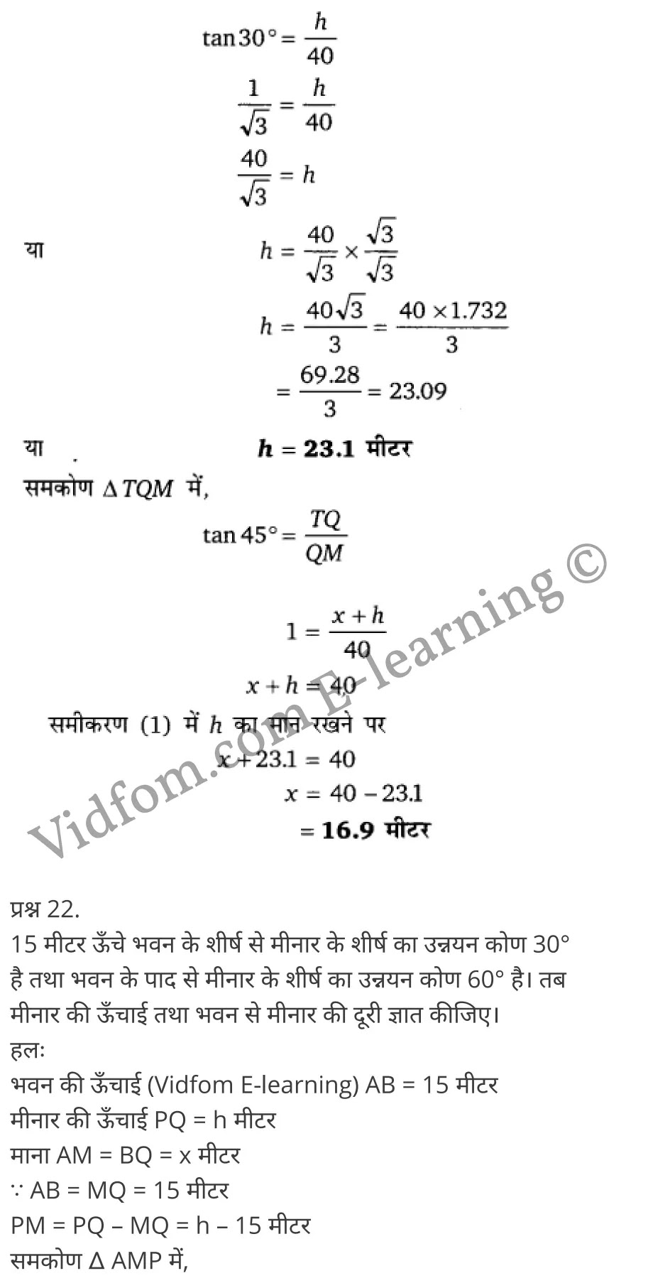 Chapter 11 Height and Distance Ex 11.1, Chapter 11 Height and Distance Ex 11.2, Chapter 11 Height and Distance Ex 11.3, कक्षा 10 बालाजी गणित  के नोट्स  हिंदी में एनसीईआरटी समाधान,     class 10 Balaji Maths Chapter 11,   class 10 Balaji Maths Chapter 11 ncert solutions in Hindi,   class 10 Balaji Maths Chapter 11 notes in hindi,   class 10 Balaji Maths Chapter 11 question answer,   class 10 Balaji Maths Chapter 11 notes,   class 10 Balaji Maths Chapter 11 class 10 Balaji Maths Chapter 11 in  hindi,    class 10 Balaji Maths Chapter 11 important questions in  hindi,   class 10 Balaji Maths Chapter 11 notes in hindi,    class 10 Balaji Maths Chapter 11 test,   class 10 Balaji Maths Chapter 11 pdf,   class 10 Balaji Maths Chapter 11 notes pdf,   class 10 Balaji Maths Chapter 11 exercise solutions,   class 10 Balaji Maths Chapter 11 notes study rankers,   class 10 Balaji Maths Chapter 11 notes,    class 10 Balaji Maths Chapter 11  class 10  notes pdf,   class 10 Balaji Maths Chapter 11 class 10  notes  ncert,   class 10 Balaji Maths Chapter 11 class 10 pdf,   class 10 Balaji Maths Chapter 11  book,   class 10 Balaji Maths Chapter 11 quiz class 10  ,    10  th class 10 Balaji Maths Chapter 11  book up board,   up board 10  th class 10 Balaji Maths Chapter 11 notes,  class 10 Balaji Maths,   class 10 Balaji Maths ncert solutions in Hindi,   class 10 Balaji Maths notes in hindi,   class 10 Balaji Maths question answer,   class 10 Balaji Maths notes,  class 10 Balaji Maths class 10 Balaji Maths Chapter 11 in  hindi,    class 10 Balaji Maths important questions in  hindi,   class 10 Balaji Maths notes in hindi,    class 10 Balaji Maths test,  class 10 Balaji Maths class 10 Balaji Maths Chapter 11 pdf,   class 10 Balaji Maths notes pdf,   class 10 Balaji Maths exercise solutions,   class 10 Balaji Maths,  class 10 Balaji Maths notes study rankers,   class 10 Balaji Maths notes,  class 10 Balaji Maths notes,   class 10 Balaji Maths  class 10  notes pdf,   class 10 Balaji Maths class 10  notes  ncert,   class 10 Balaji Maths class 10 pdf,   class 10 Balaji Maths  book,  class 10 Balaji Maths quiz class 10  ,  10  th class 10 Balaji Maths    book up board,    up board 10  th class 10 Balaji Maths notes,      कक्षा 10 बालाजी गणित अध्याय 11 ,  कक्षा 10 बालाजी गणित, कक्षा 10 बालाजी गणित अध्याय 11  के नोट्स हिंदी में,  कक्षा 10 का हिंदी अध्याय 11 का प्रश्न उत्तर,  कक्षा 10 बालाजी गणित अध्याय 11  के नोट्स,  10 कक्षा बालाजी गणित  हिंदी में, कक्षा 10 बालाजी गणित अध्याय 11  हिंदी में,  कक्षा 10 बालाजी गणित अध्याय 11  महत्वपूर्ण प्रश्न हिंदी में, कक्षा 10   हिंदी के नोट्स  हिंदी में, बालाजी गणित हिंदी में  कक्षा 10 नोट्स pdf,    बालाजी गणित हिंदी में  कक्षा 10 नोट्स 2021 ncert,   बालाजी गणित हिंदी  कक्षा 10 pdf,   बालाजी गणित हिंदी में  पुस्तक,   बालाजी गणित हिंदी में की बुक,   बालाजी गणित हिंदी में  प्रश्नोत्तरी class 10 ,  बिहार बोर्ड 10  पुस्तक वीं हिंदी नोट्स,    बालाजी गणित कक्षा 10 नोट्स 2021 ncert,   बालाजी गणित  कक्षा 10 pdf,   बालाजी गणित  पुस्तक,   बालाजी गणित  प्रश्नोत्तरी class 10, कक्षा 10 बालाजी गणित,  कक्षा 10 बालाजी गणित  के नोट्स हिंदी में,  कक्षा 10 का हिंदी का प्रश्न उत्तर,  कक्षा 10 बालाजी गणित  के नोट्स,  10 कक्षा हिंदी 2021  हिंदी में, कक्षा 10 बालाजी गणित  हिंदी में,  कक्षा 10 बालाजी गणित  महत्वपूर्ण प्रश्न हिंदी में, कक्षा 10 बालाजी गणित  नोट्स  हिंदी में,