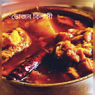 Traditional Bengali Mutton Curry