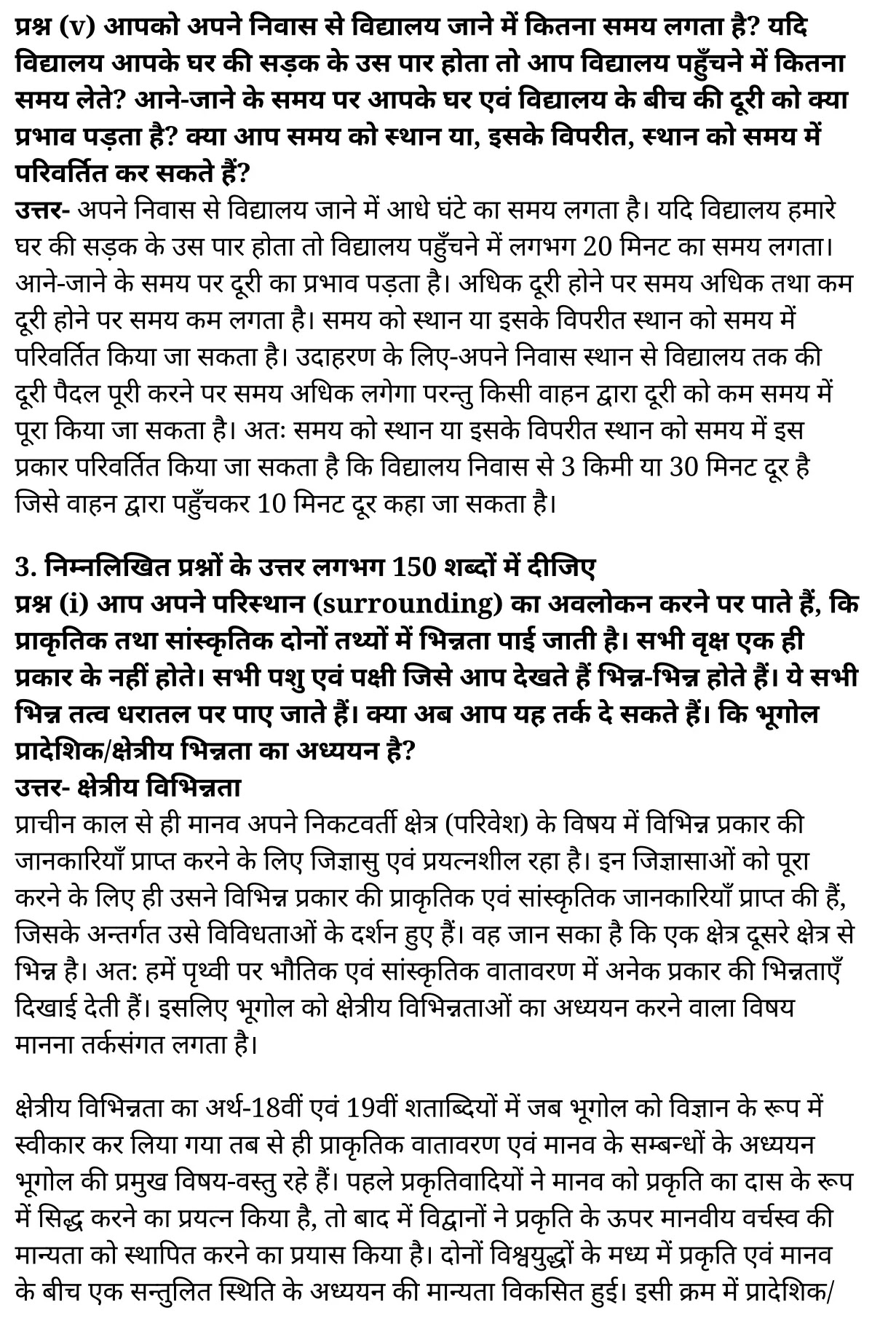 कक्षा 11 भूगोल अध्याय 1  के नोट्स  हिंदी में एनसीईआरटी समाधान,   class 11 geography chapter 1,  class 11 geography chapter 1 ncert solutions in geography,  class 11 geography chapter 1 notes in hindi,  class 11 geography chapter 1 question answer,  class 11 geography  chapter 1 notes,  class 11 geography  chapter 1 class 11 geography  chapter 1 in  hindi,   class 11 geography chapter 1 important questions in  hindi,  class 11 geography hindi  chapter 1 notes in hindi,   class 11 geography  chapter 1 test,  class 11 sahityik hindi  chapter 1 class 11 geography  chapter 1 pdf,  class 11 geography chapter 1 notes pdf,  class 11 geography  chapter 1 exercise solutions,  class 11 geography  chapter 1, class 11 geography  chapter 1 notes study rankers,  class 11 geography  chapter 1 notes,  class 11 geography hindi  chapter 1 notes,   class 11 geography chapter 1  class 11  notes pdf,  class 11 geography  chapter 1 class 11  notes  ncert,  class 11 geography  chapter 1 class 11 pdf,  class 11 geography chapter 1  book,  class 11 geography chapter 1 quiz class 11  ,     11  th class 11 geography chapter 1    book up board,   up board 11  th class 11 geography chapter 1 notes,  कक्षा 11 भूगोल अध्याय 1 , कक्षा 11 भूगोल, कक्षा 11 भूगोल अध्याय 1  के नोट्स हिंदी में, कक्षा 11 का भूगोल अध्याय 1 का प्रश्न उत्तर, कक्षा 11 भूगोल अध्याय 1  के नोट्स, 11 कक्षा भूगोल 1  हिंदी में,कक्षा 11 भूगोल अध्याय 1  हिंदी में, कक्षा 11 भूगोल अध्याय 1  महत्वपूर्ण प्रश्न हिंदी में,कक्षा 11 भूगोल  हिंदी के नोट्स  हिंदी में,भूगोल हिंदी  कक्षा 11 नोट्स pdf,   भूगोल हिंदी  कक्षा 11 नोट्स 2021 ncert,  भूगोल हिंदी  कक्षा 11 pdf,  भूगोल हिंदी  पुस्तक,  भूगोल हिंदी की बुक,  भूगोल हिंदी  प्रश्नोत्तरी class 11 , 11   वीं भूगोल  पुस्तक up board,  बिहार बोर्ड 11  पुस्तक वीं भूगोल नोट्स,   भूगोल  कक्षा 11 नोट्स 2021 ncert,  भूगोल  कक्षा 11 pdf,  भूगोल  पुस्तक,  भूगोल की बुक,  भूगोल  प्रश्नोत्तरी class 11,   11th geography   book in hindi, 11th geography notes in hindi, cbse books for class 11  , cbse books in hindi, cbse ncert books, class 11   geography   notes in hindi,  class 11 geography hindi ncert solutions, geography 2020, geography  2021,