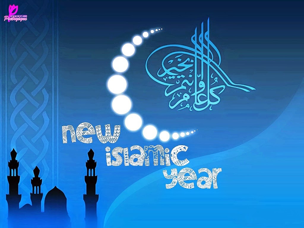 Happy Islamic New Year sms in Hindi Urdu wishes Muslim  