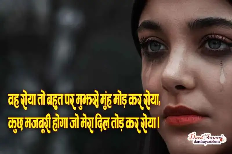 hindi-dard-shayari-and-status-card