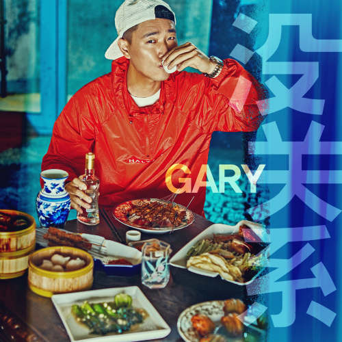 GARY – Mei Guan Xi (It`s Ok) – Single