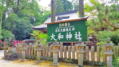 人文研究見聞録：大和神社 ［奈良県］