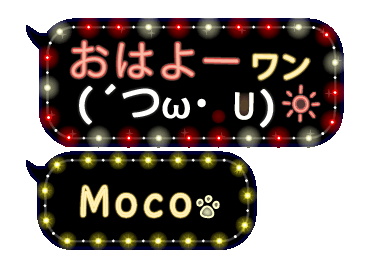 Line クリエイターズスタンプ 動く顔文字3 Mocoモコ ふきだしイルミ犬 Example With Gif Animation