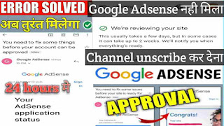 Google Adsense approval trick 2020//How can I get AdSense approval fast?