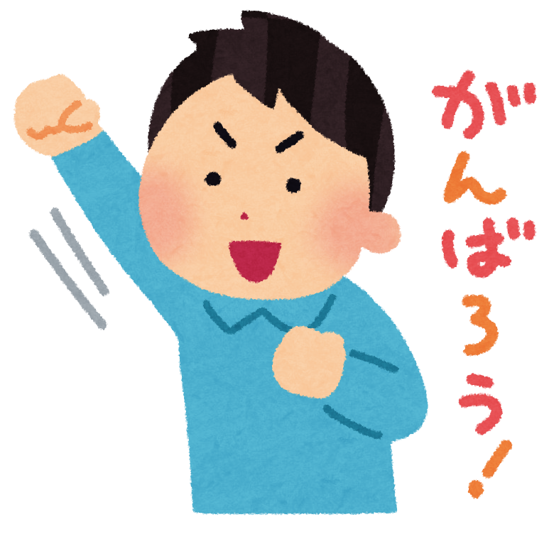 応援する人のイラスト 男性 かわいいフリー素材集 いらすとや