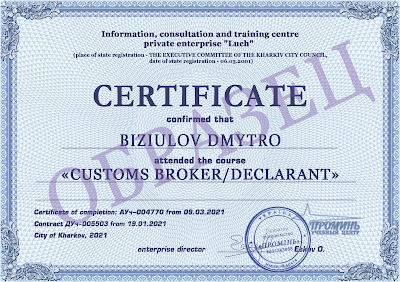 vypuskniku-kursa-tamozhennyj-broker-deklarant-certificate