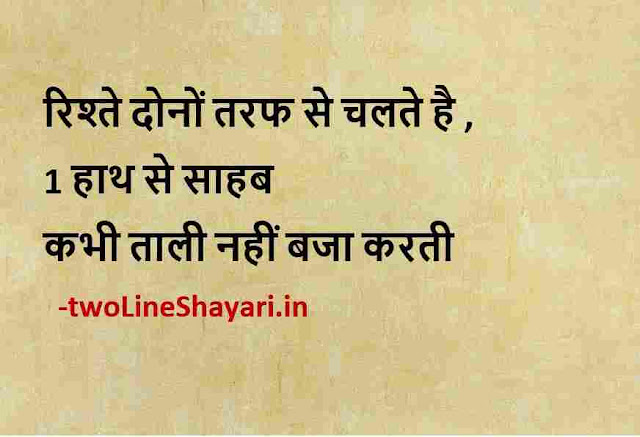 good morning quotes hindi images, best quotes for nice pictures, inspirational quotes hindi images